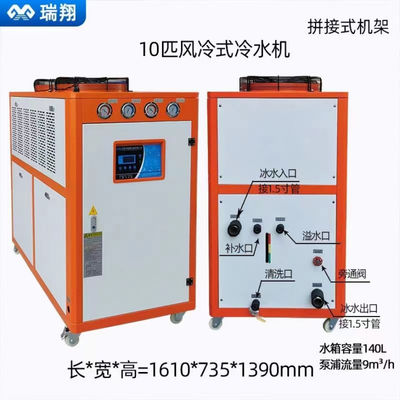 10P 50Hz 380V 산업용 물 냉각기 탱크 용량 140L